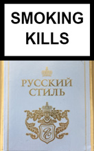 Russian Style White Cigarettes pack