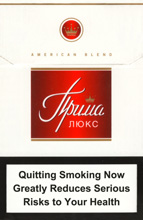 Prima Lux Red Cigarettes pack