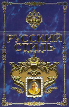 Russian Style Lights Cigarettes pack